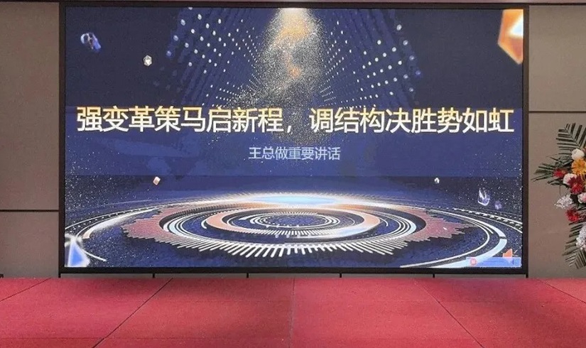 誓师燃斗志，决胜2026！jinnianhui今年会电气销售誓师大会圆满举行